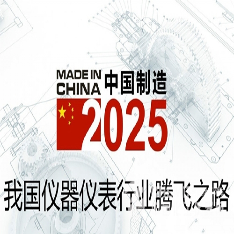 淺析目前計量用儀器儀表的現狀及影響未來發（fā）展的因素