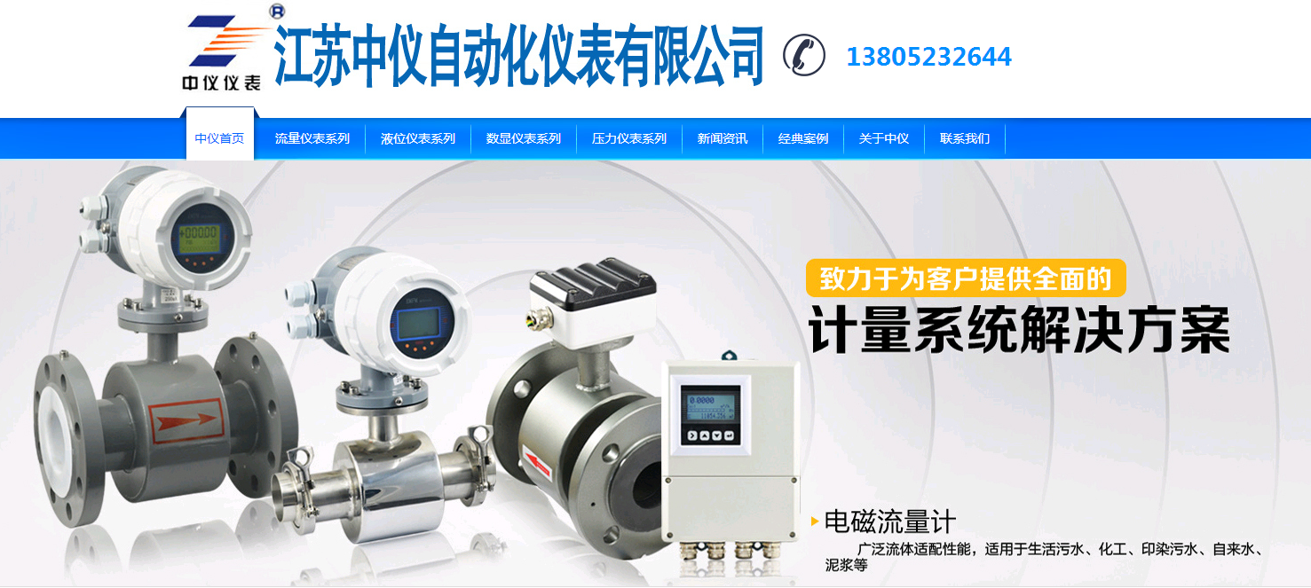 渦（wō）輪（lún）流量計布線注意（yì）事項